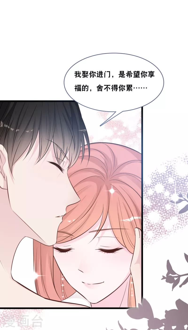 第149话 谁才是林叶枫的太太-第157话