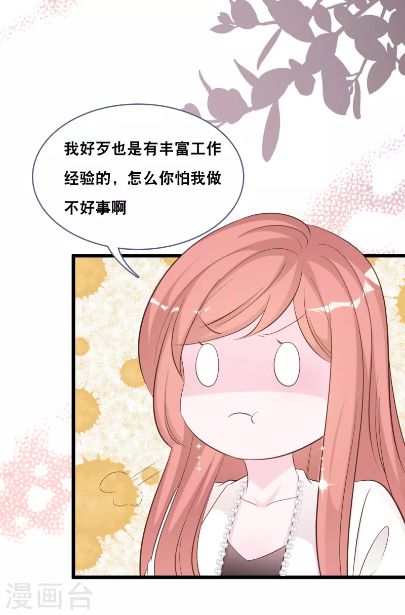 第149话 谁才是林叶枫的太太-第157话