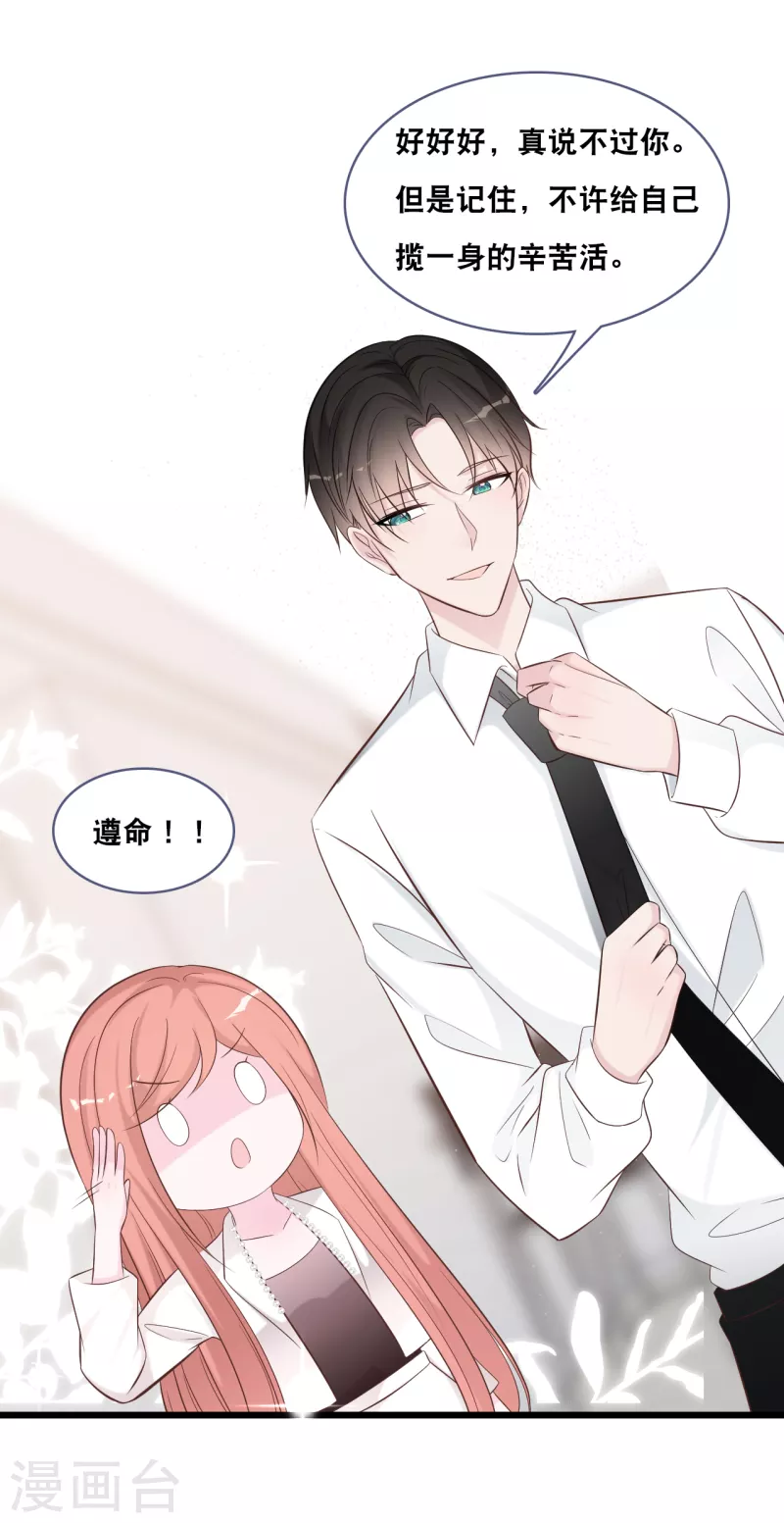 第149话 谁才是林叶枫的太太-第157话