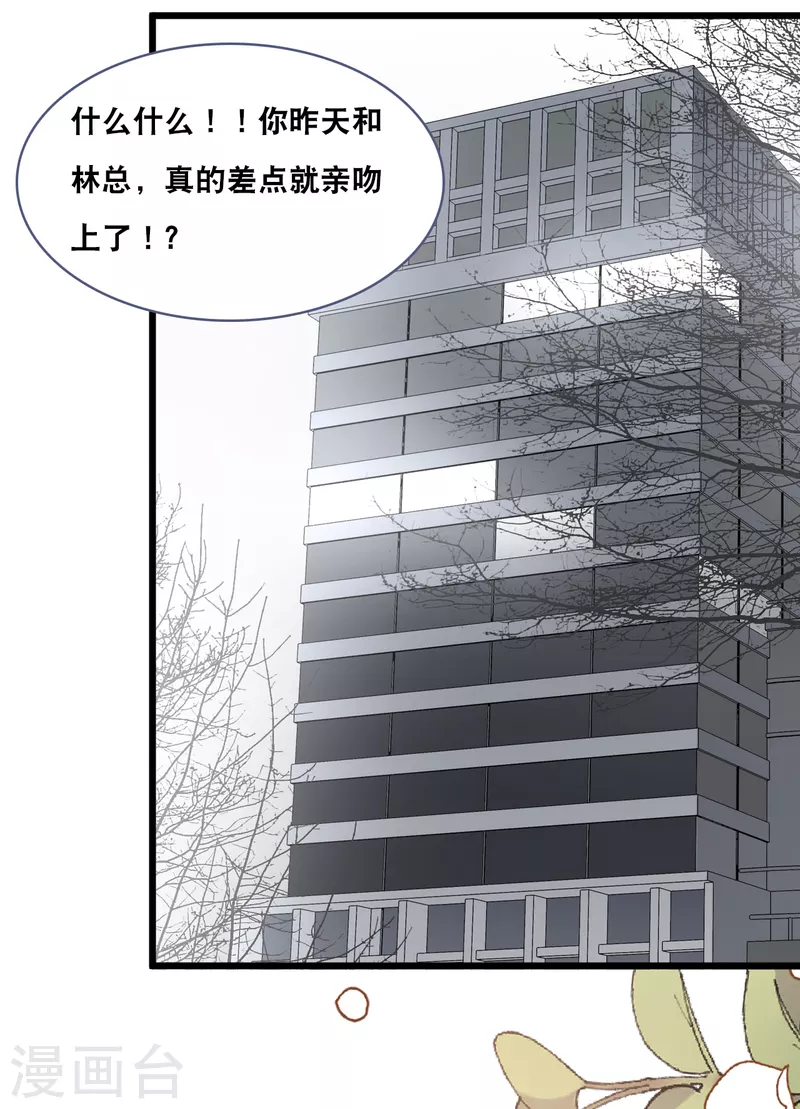 第149话 谁才是林叶枫的太太-第157话
