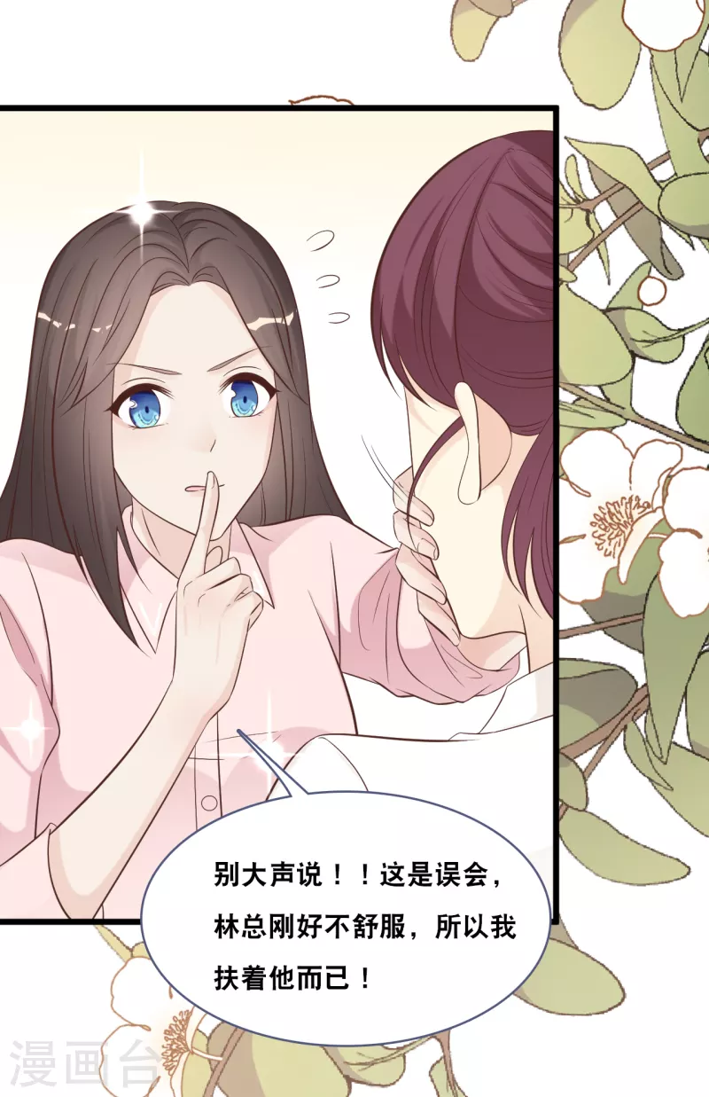 第149话 谁才是林叶枫的太太-第157话
