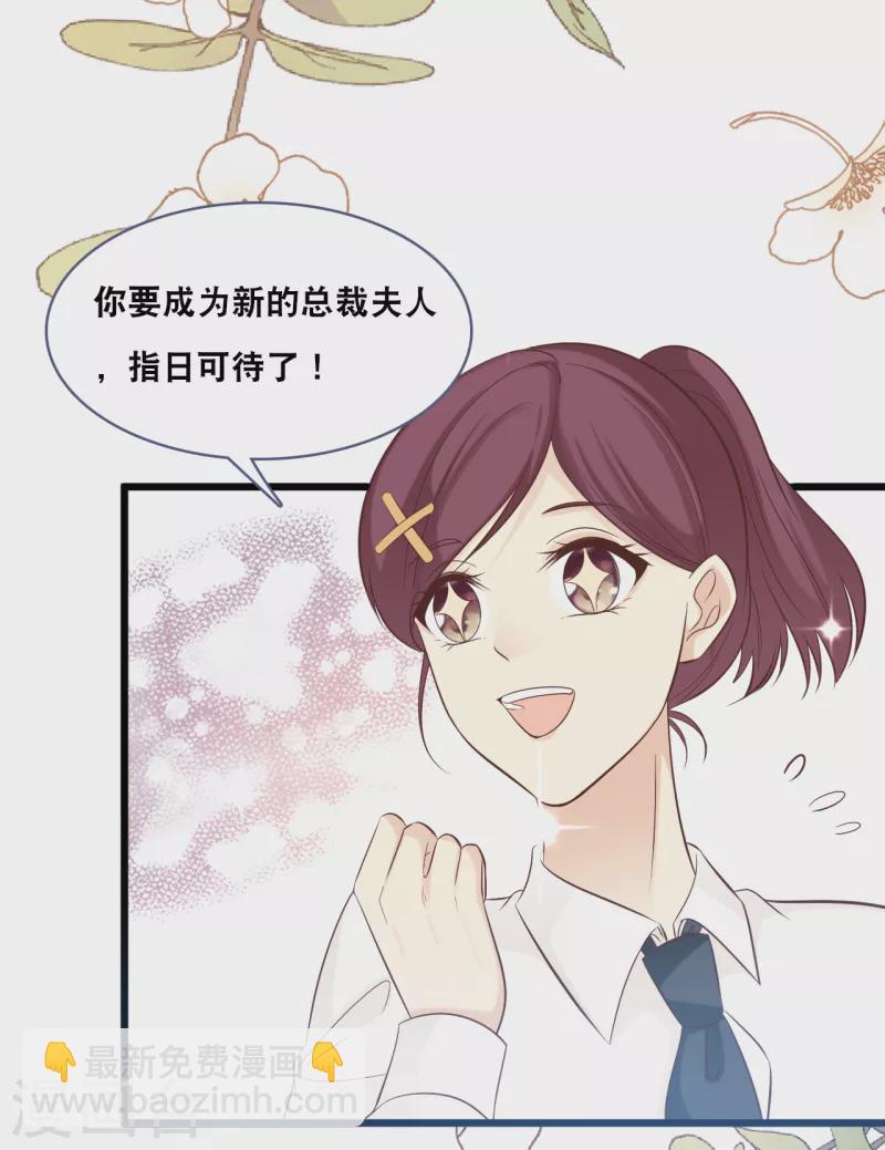 第149话 谁才是林叶枫的太太-第157话