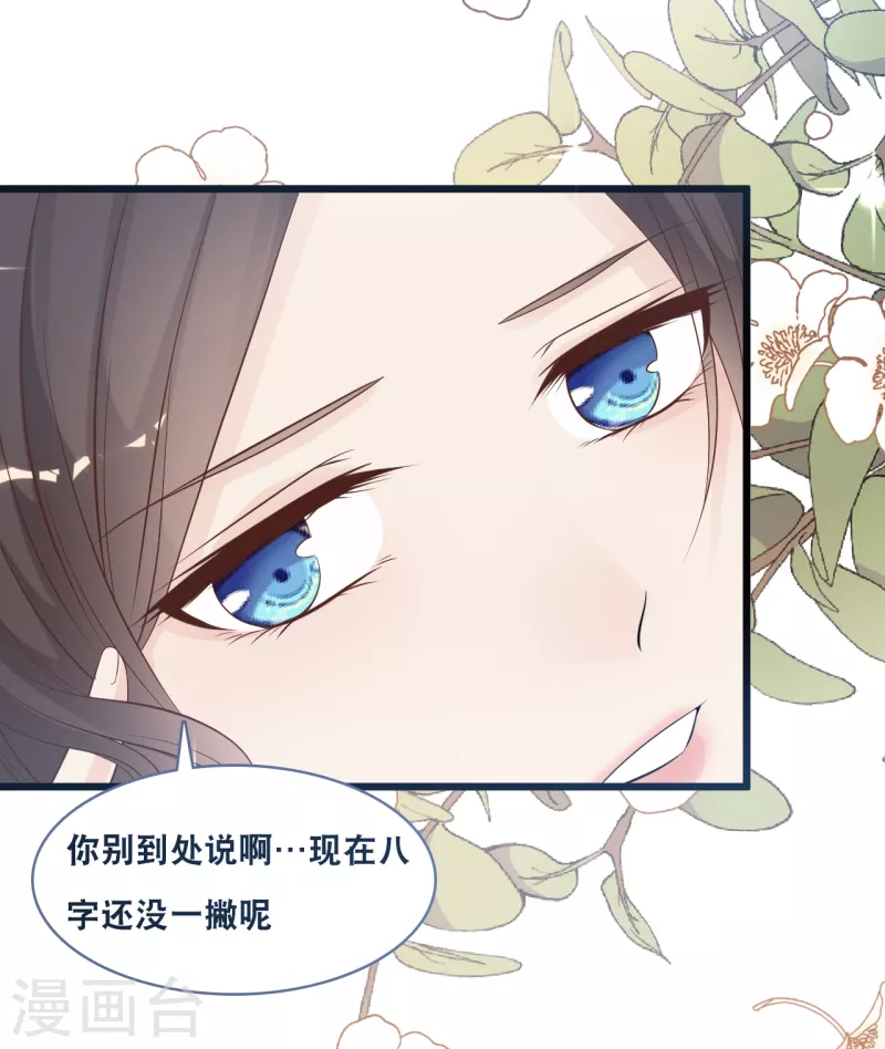 第149话 谁才是林叶枫的太太-第157话
