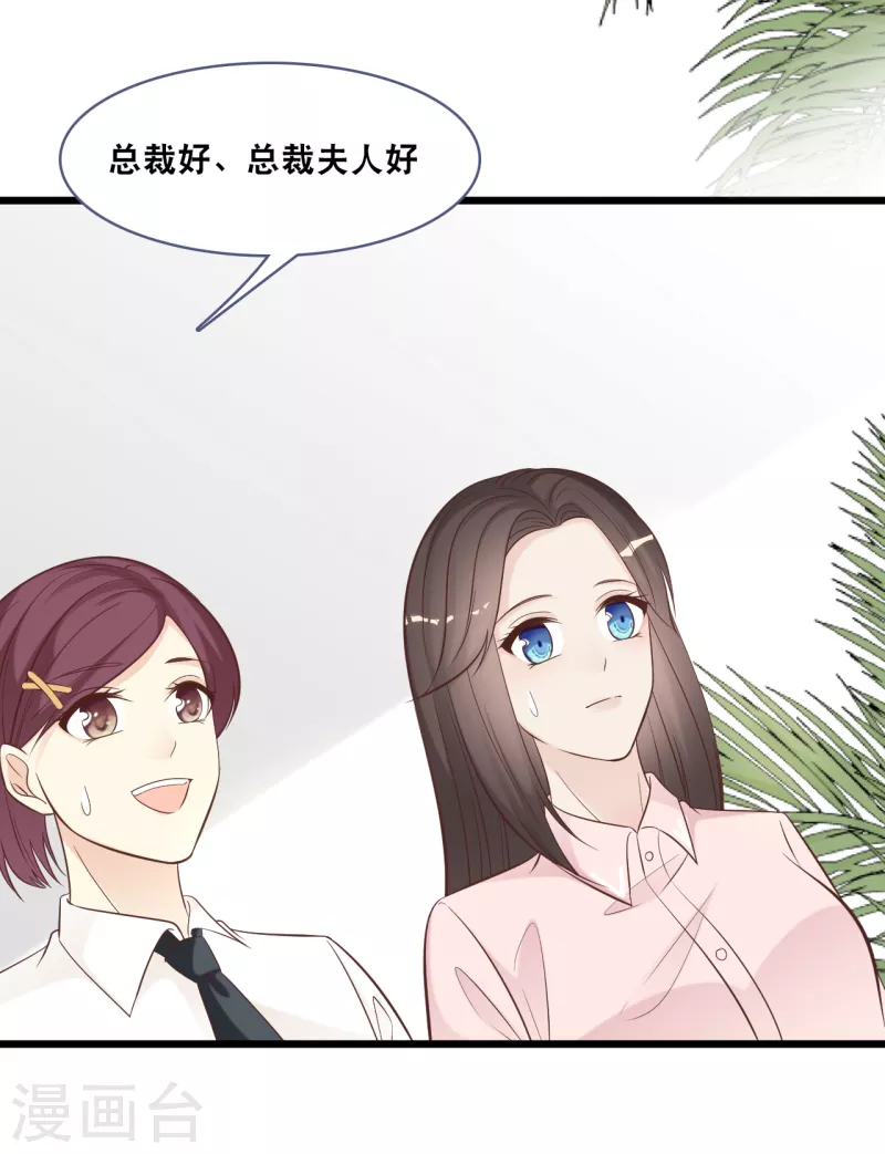 第149话 谁才是林叶枫的太太-第157话