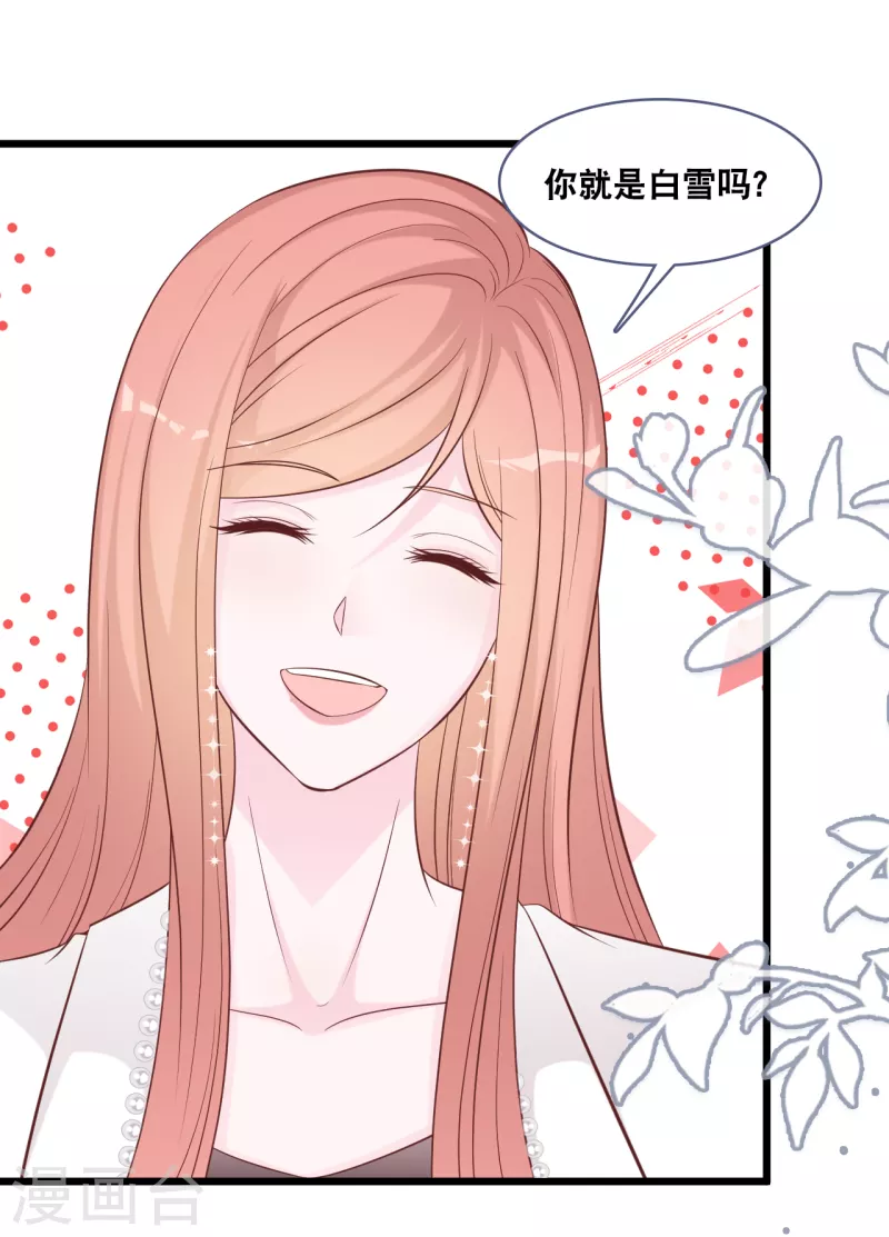 第149话 谁才是林叶枫的太太-第157话