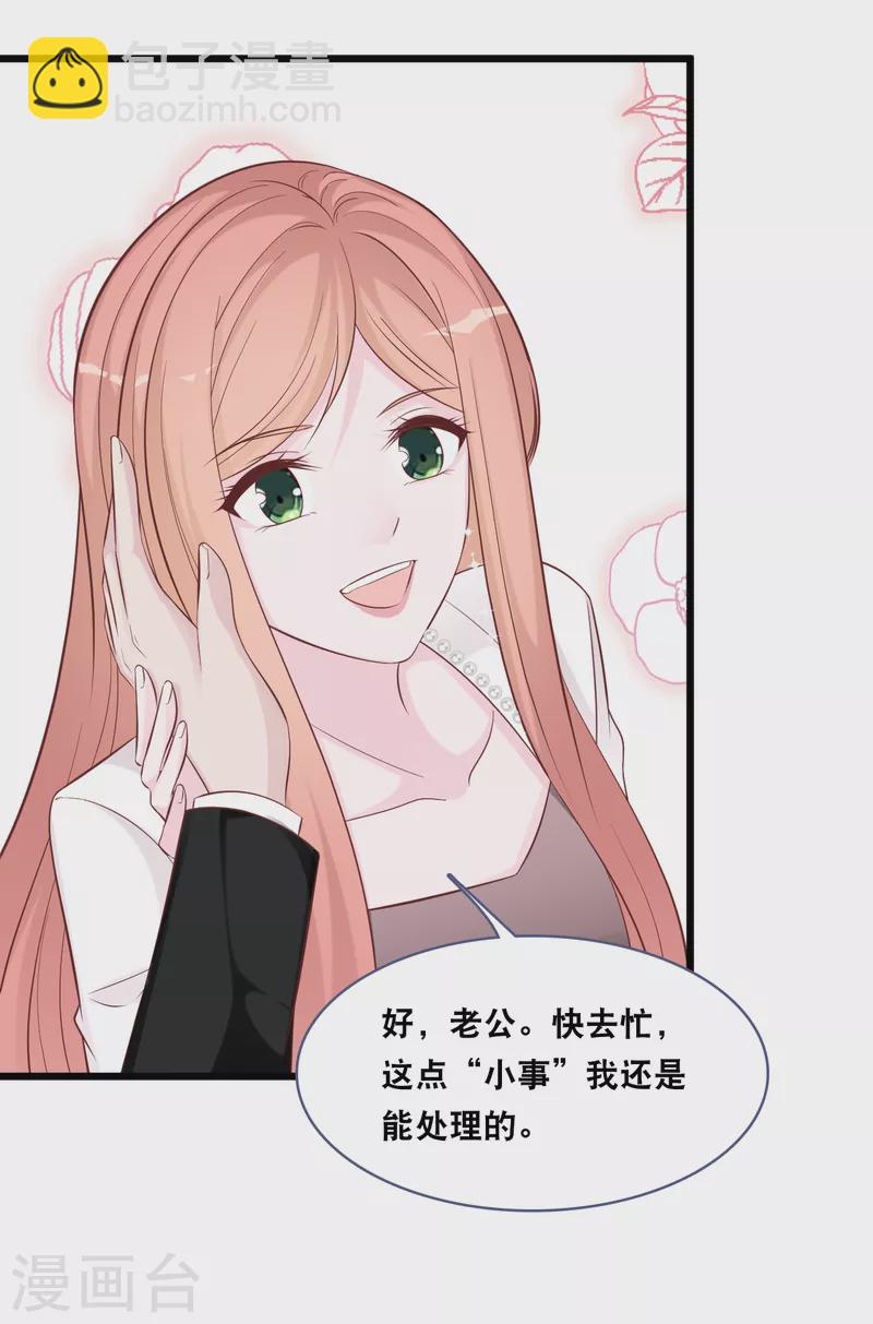 第149话 谁才是林叶枫的太太-第157话