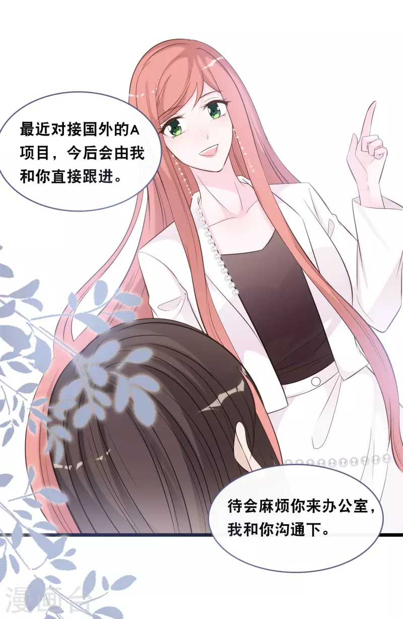 第149话 谁才是林叶枫的太太-第157话