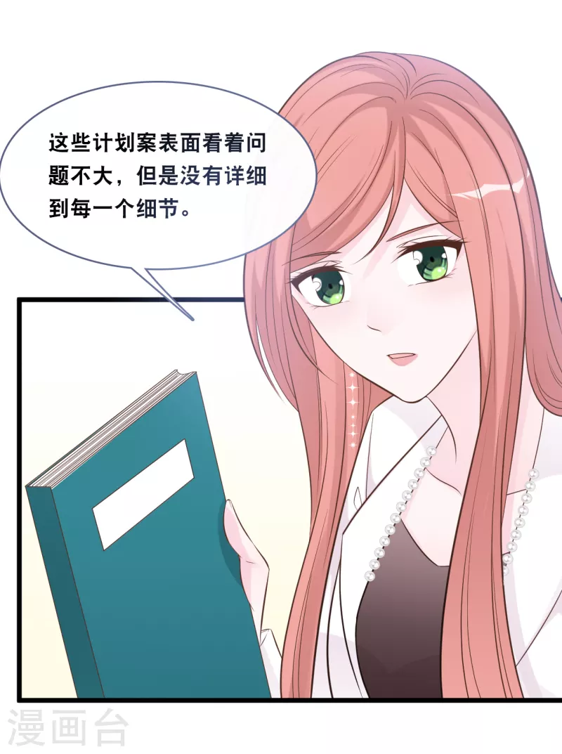 第149话 谁才是林叶枫的太太-第157话