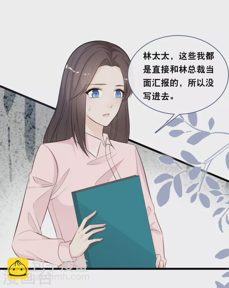 第149话 谁才是林叶枫的太太-第157话