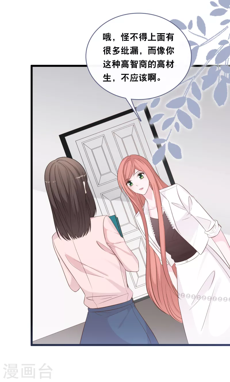 第149话 谁才是林叶枫的太太-第157话