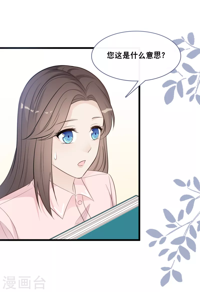 第149话 谁才是林叶枫的太太-第157话