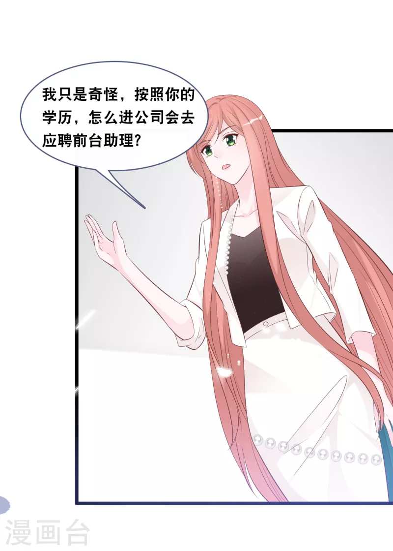 第149话 谁才是林叶枫的太太-第157话