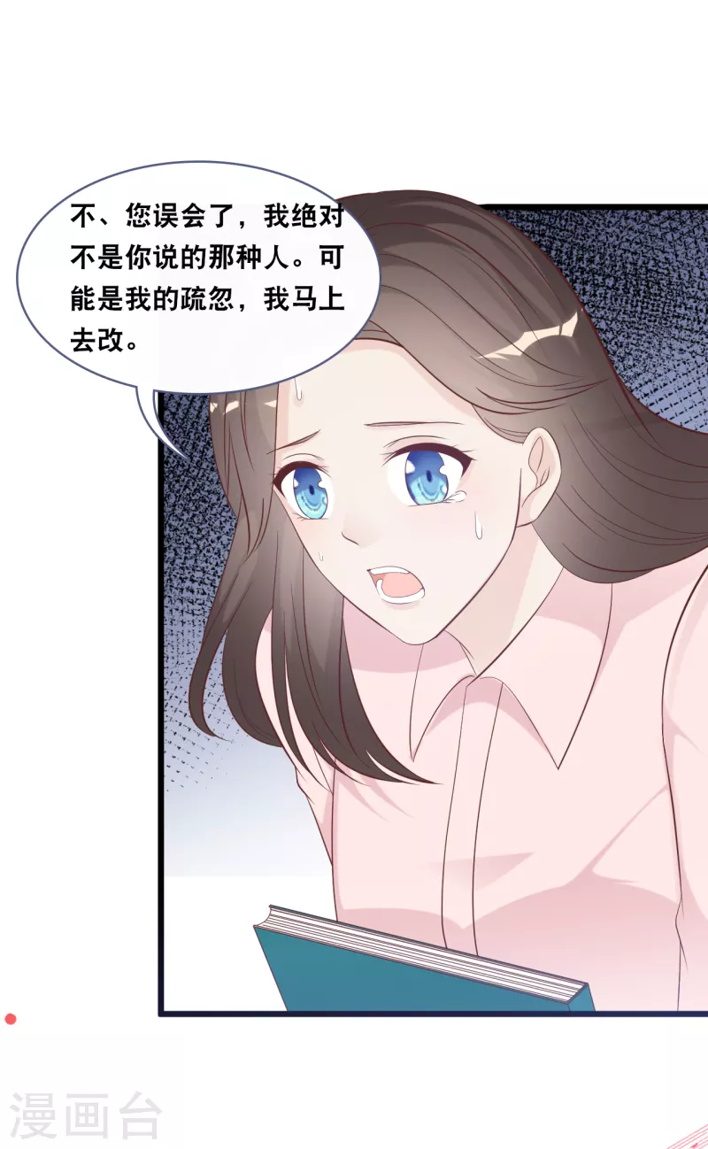 第149话 谁才是林叶枫的太太-第157话