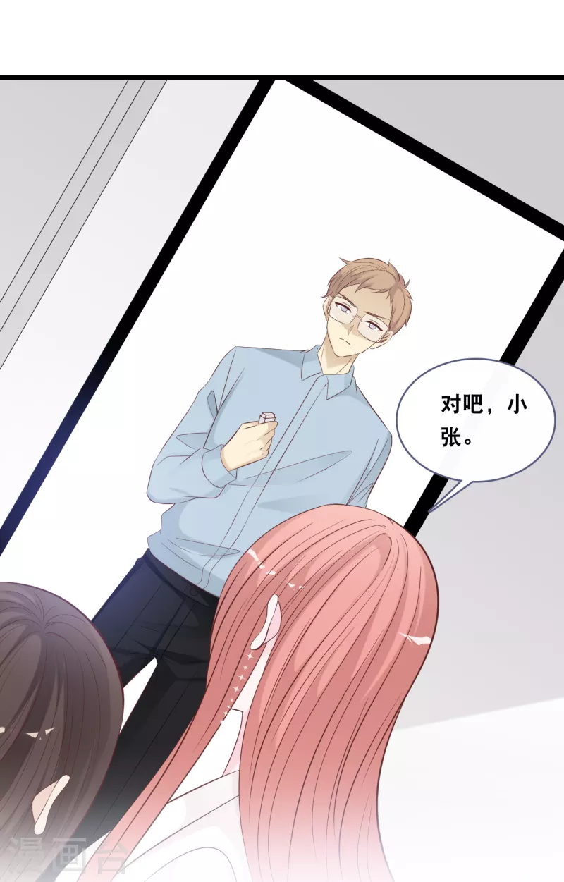 第149话 谁才是林叶枫的太太-第157话