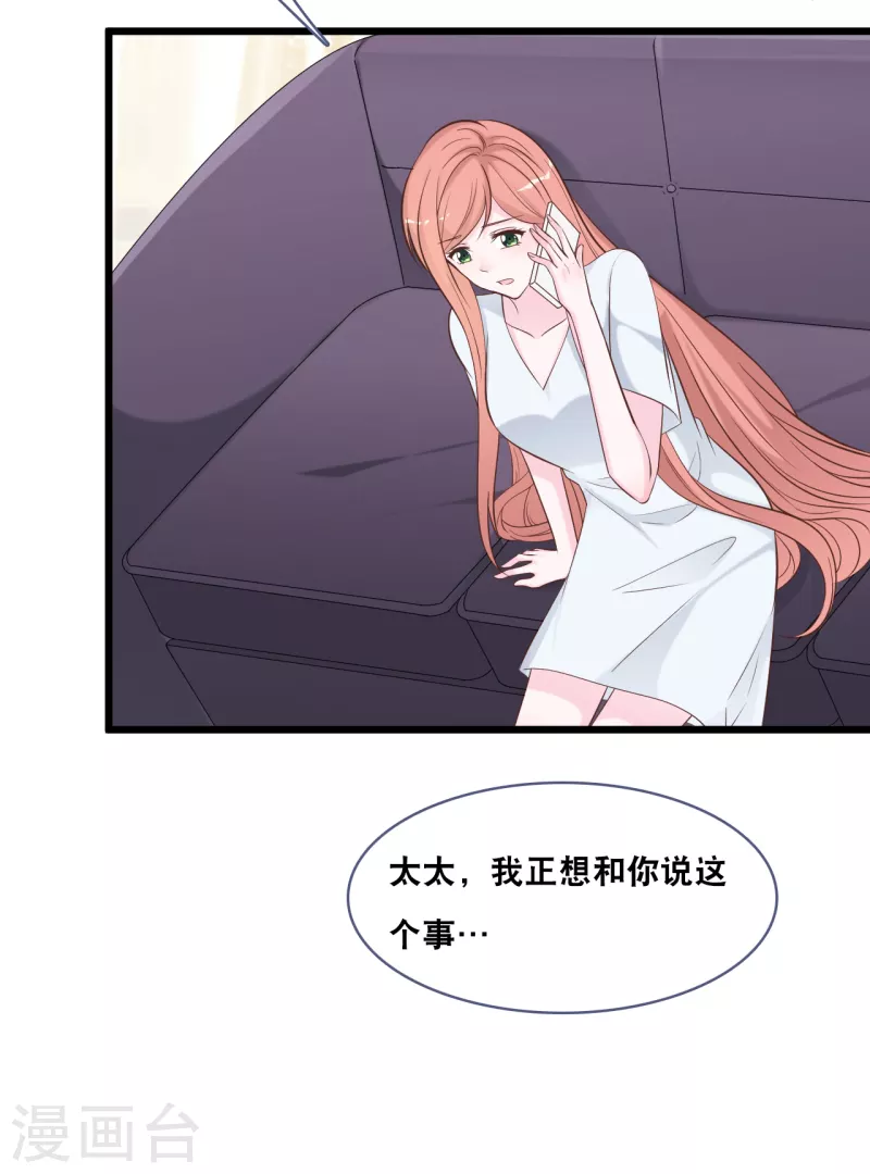 第149话 谁才是林叶枫的太太-第157话