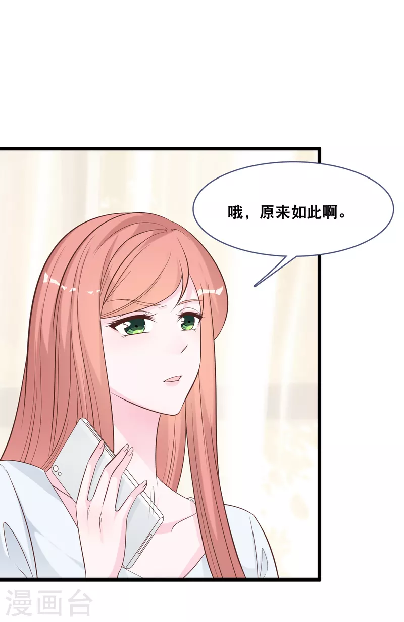 第149话 谁才是林叶枫的太太-第157话