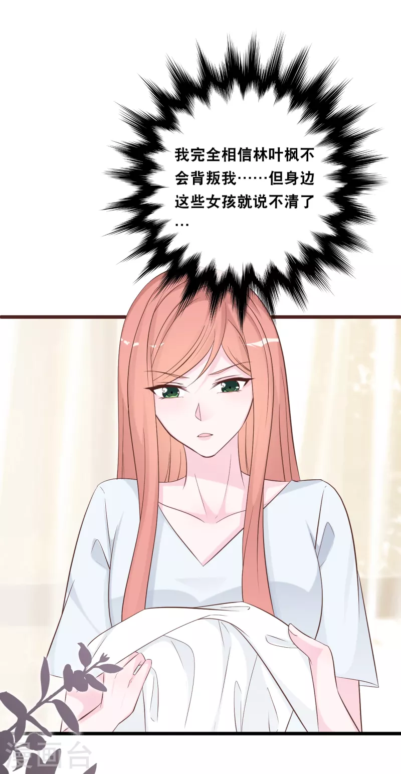 第149话 谁才是林叶枫的太太-第157话
