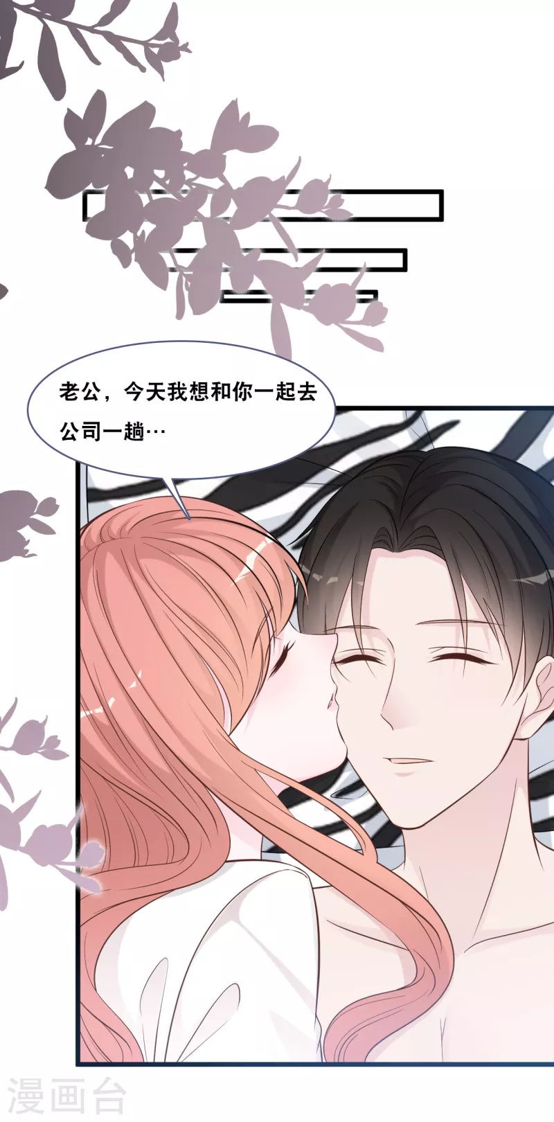 第149话 谁才是林叶枫的太太-第157话
