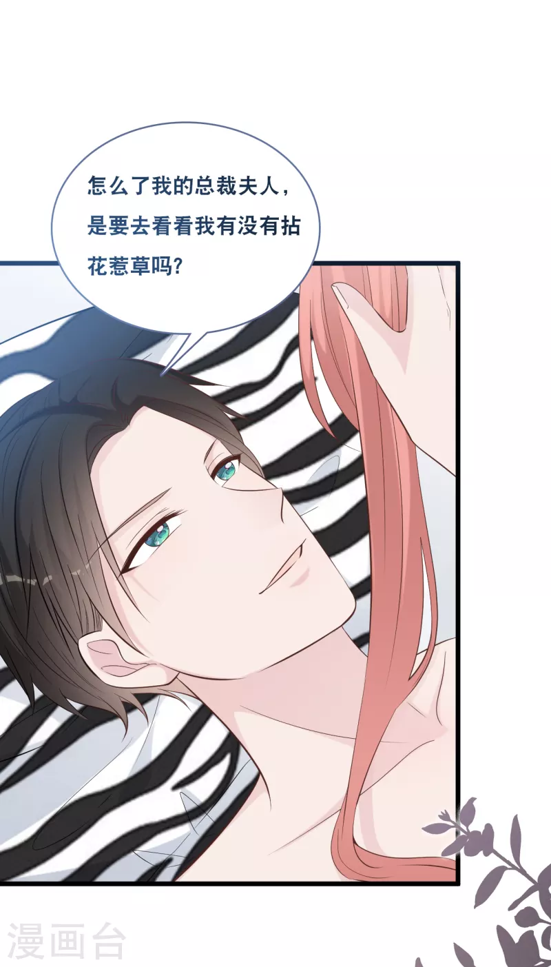 第149话 谁才是林叶枫的太太-第157话