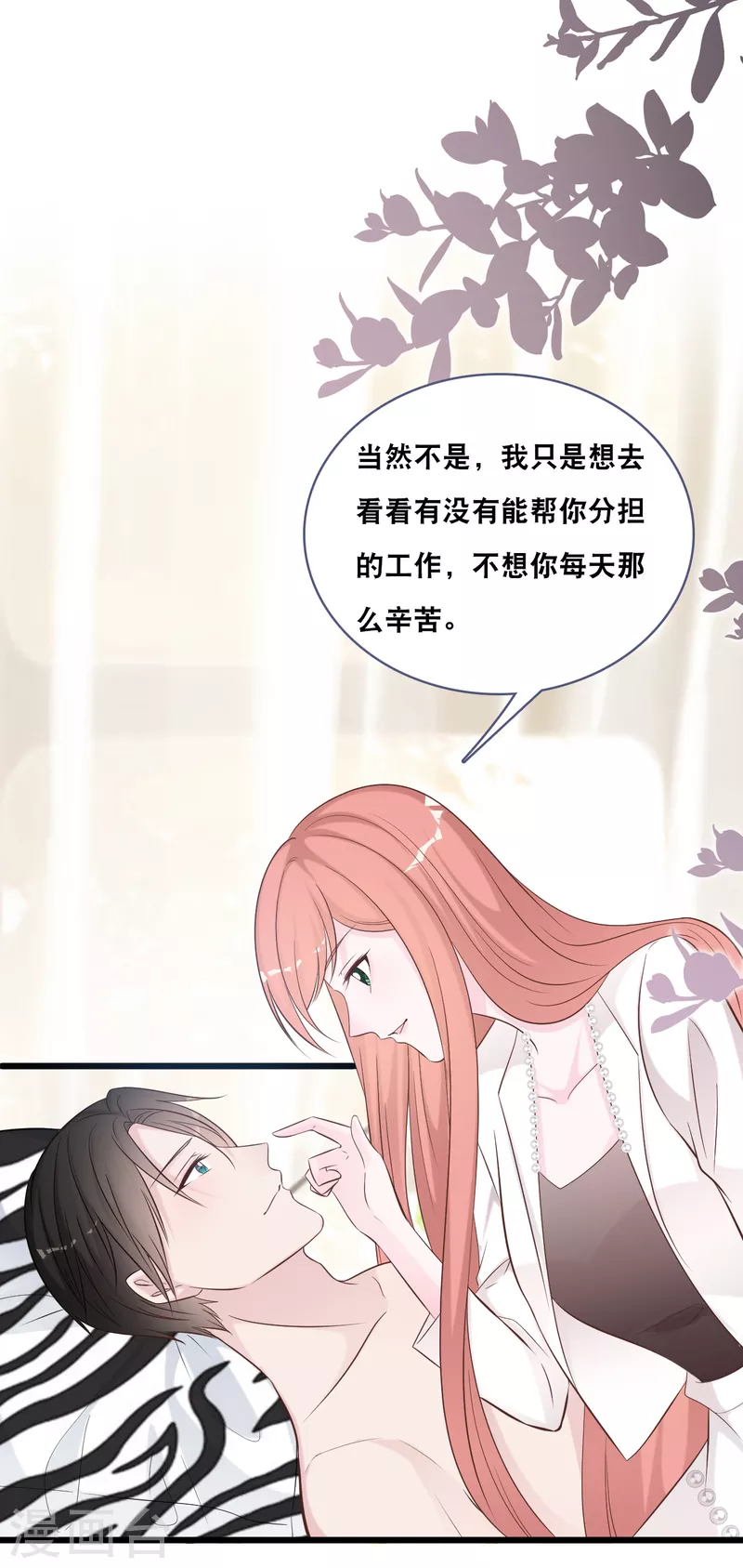 第149话 谁才是林叶枫的太太-第157话