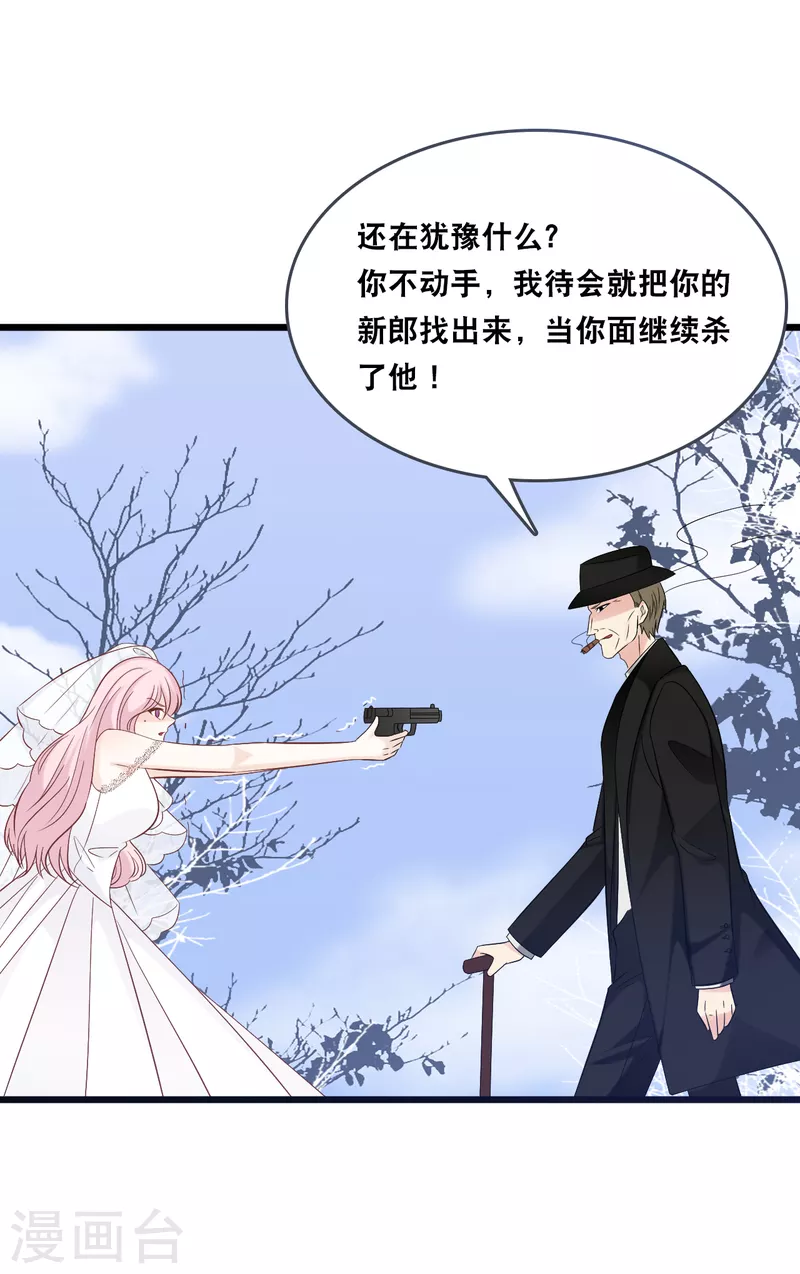 第151话 加衣的复仇-第159话