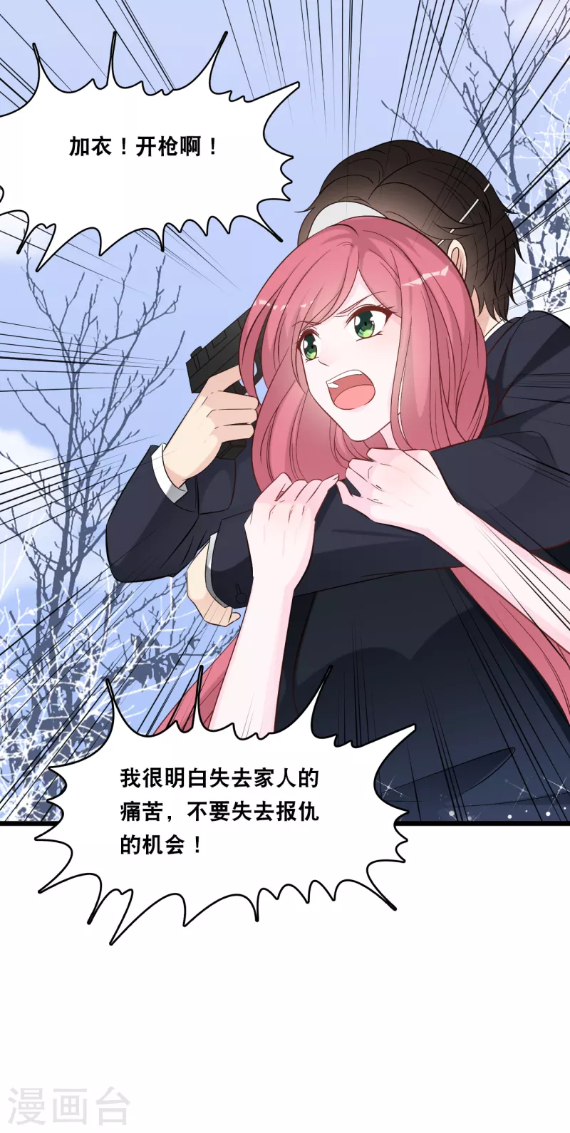 第151话 加衣的复仇-第159话