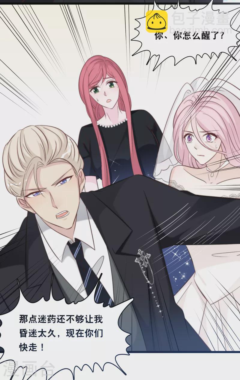 第151话 加衣的复仇-第159话