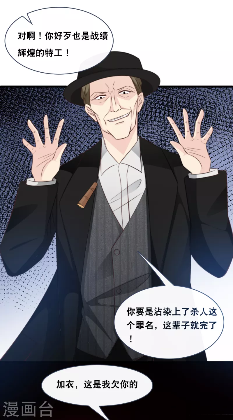 第151话 加衣的复仇-第159话