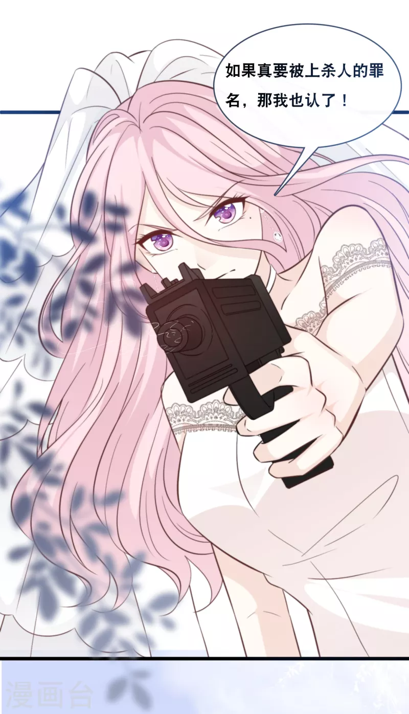 第151话 加衣的复仇-第159话