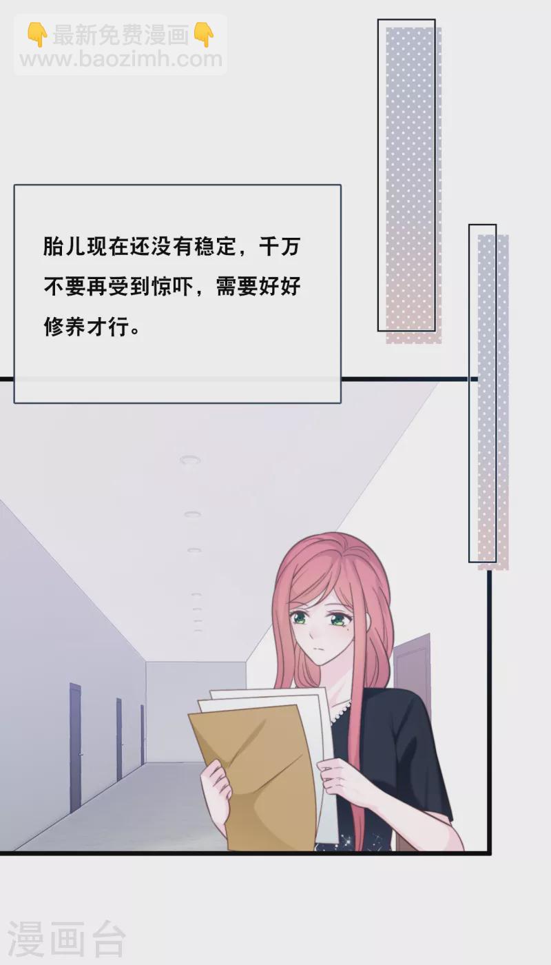 第151话 加衣的复仇-第159话