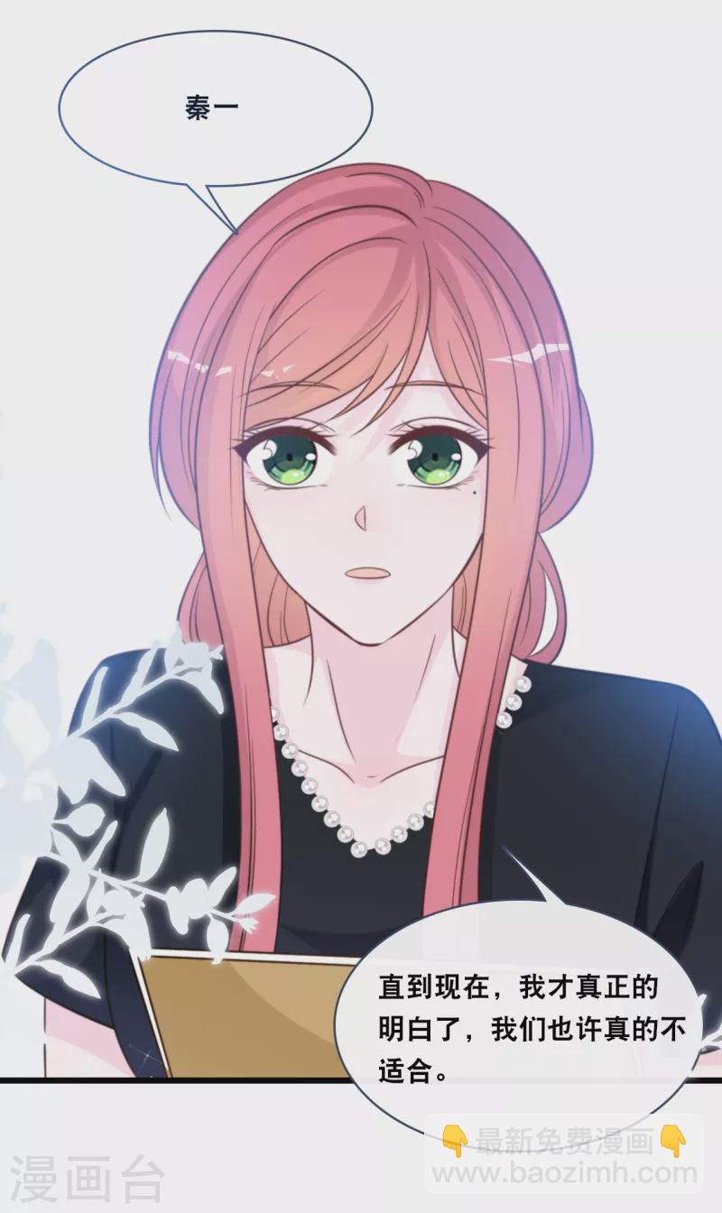 第151话 加衣的复仇-第159话