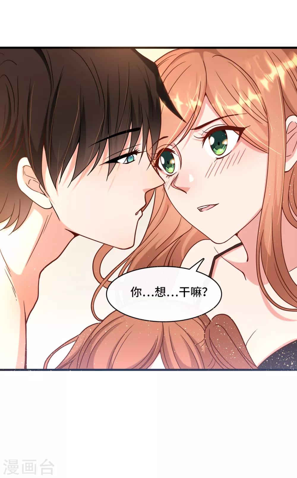 第16话 嫁给他不就行了-第17话