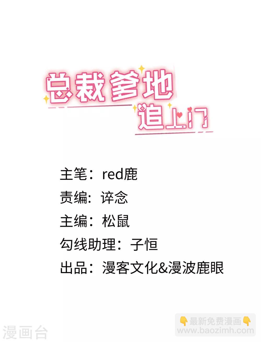 第16话 嫁给他不就行了-第17话