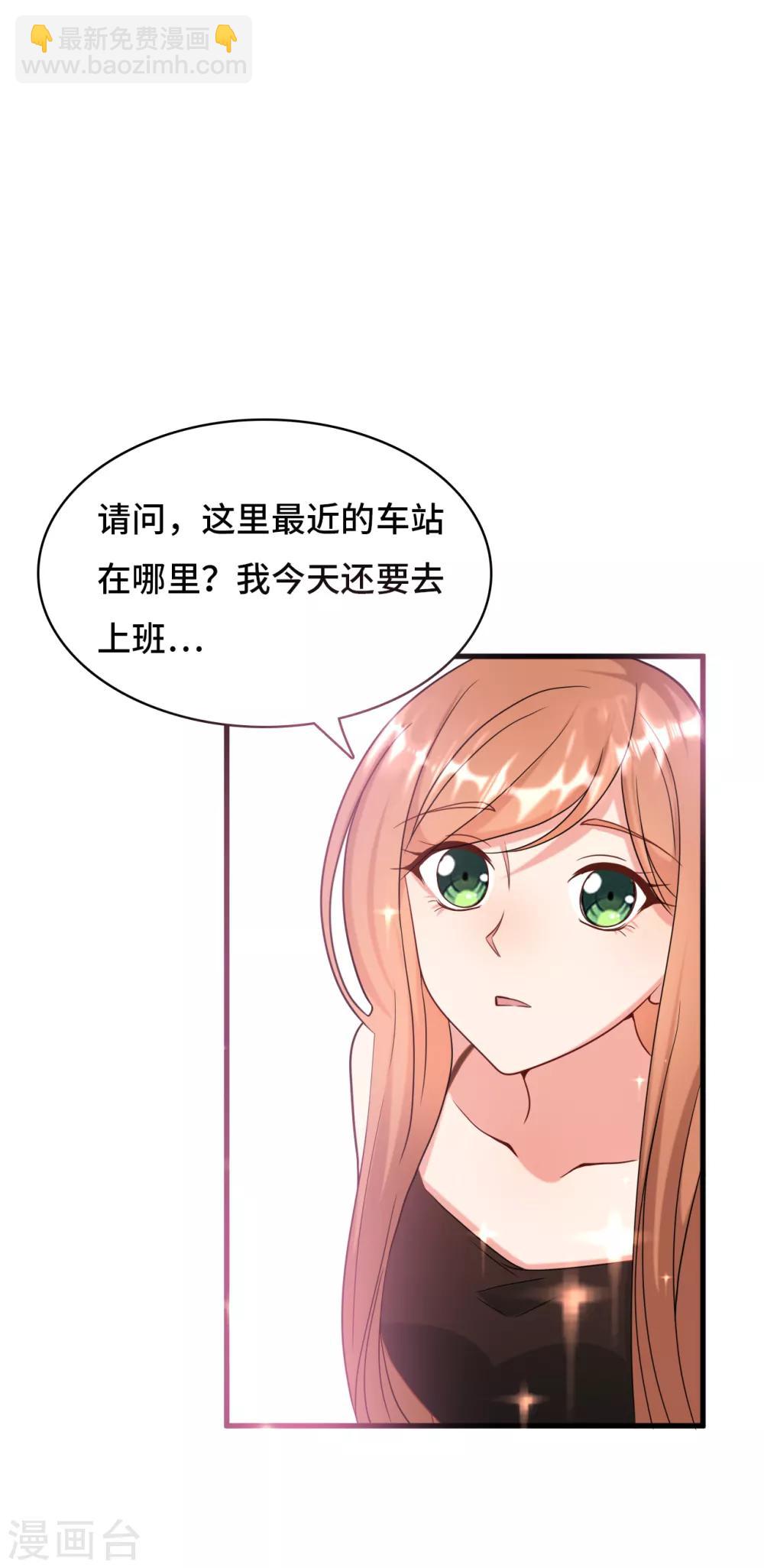 第16话 嫁给他不就行了-第17话