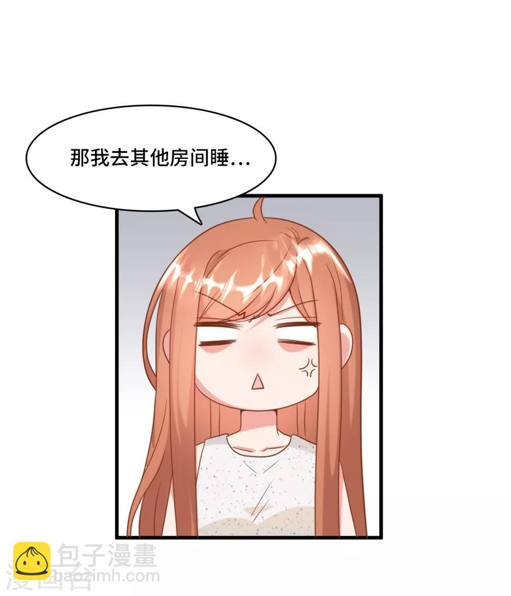 第16话 嫁给他不就行了-第17话