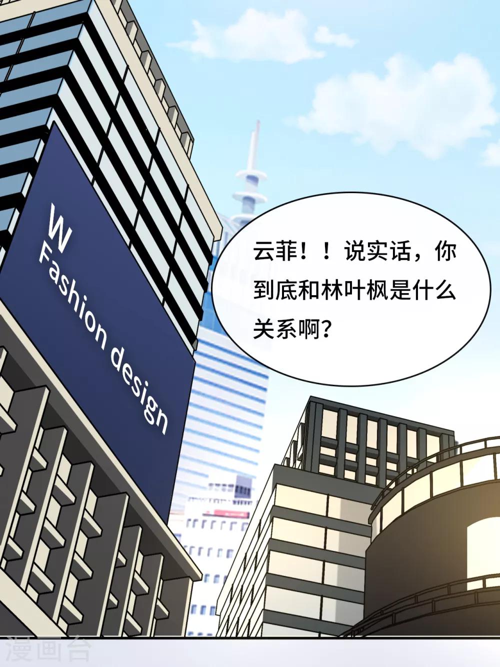 第16话 嫁给他不就行了-第17话