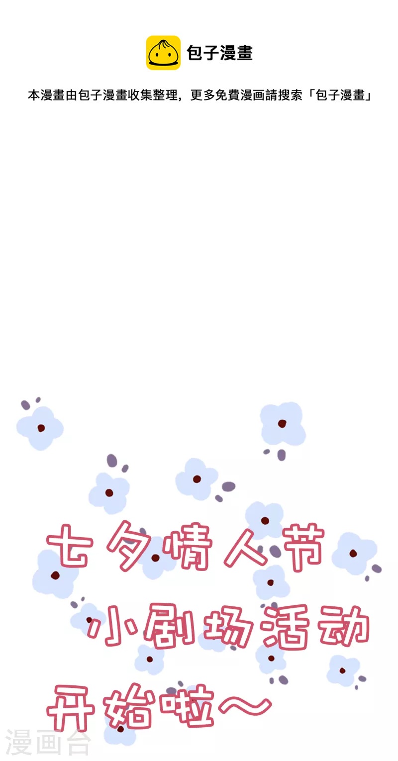 七夕活动-第161话