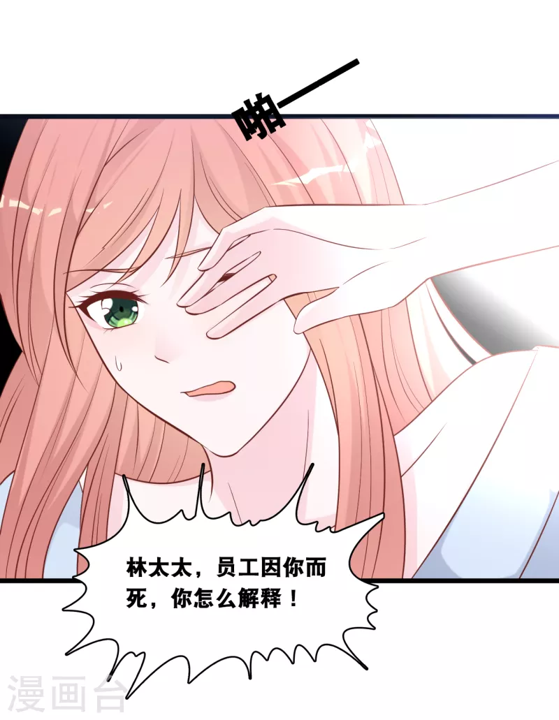 第154话 绝对不会离婚-第163话