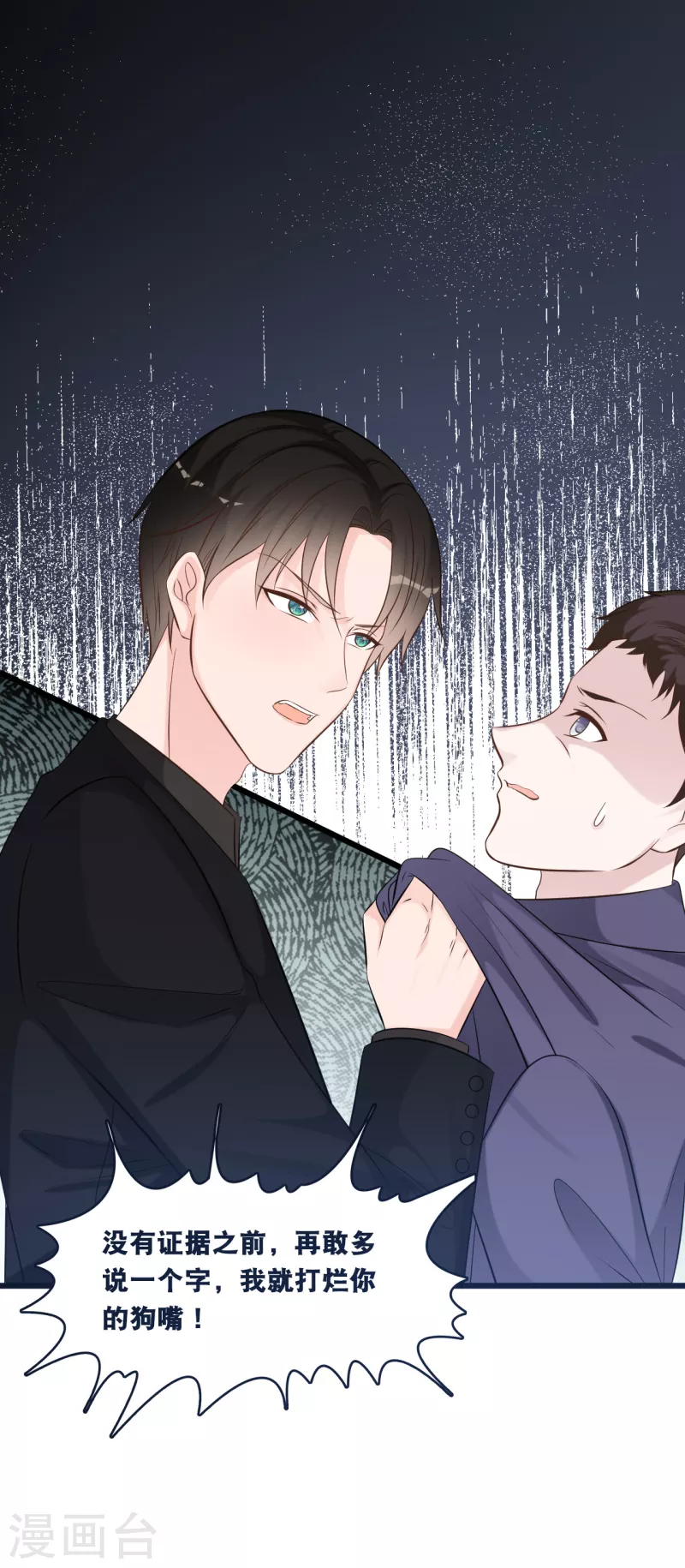 第154话 绝对不会离婚-第163话