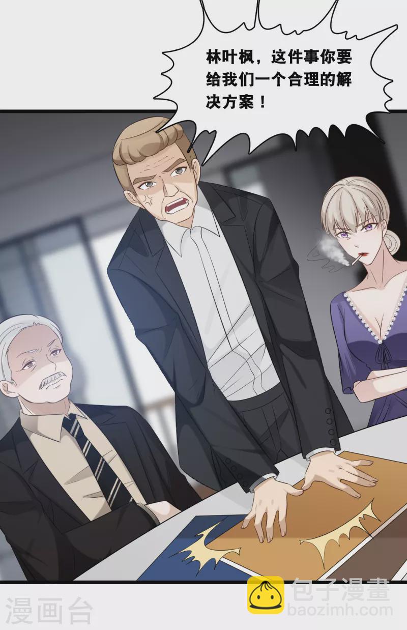 第154话 绝对不会离婚-第163话