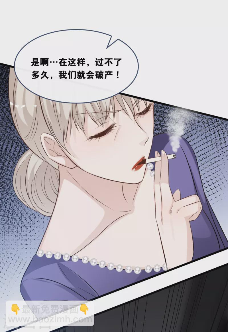 第154话 绝对不会离婚-第163话
