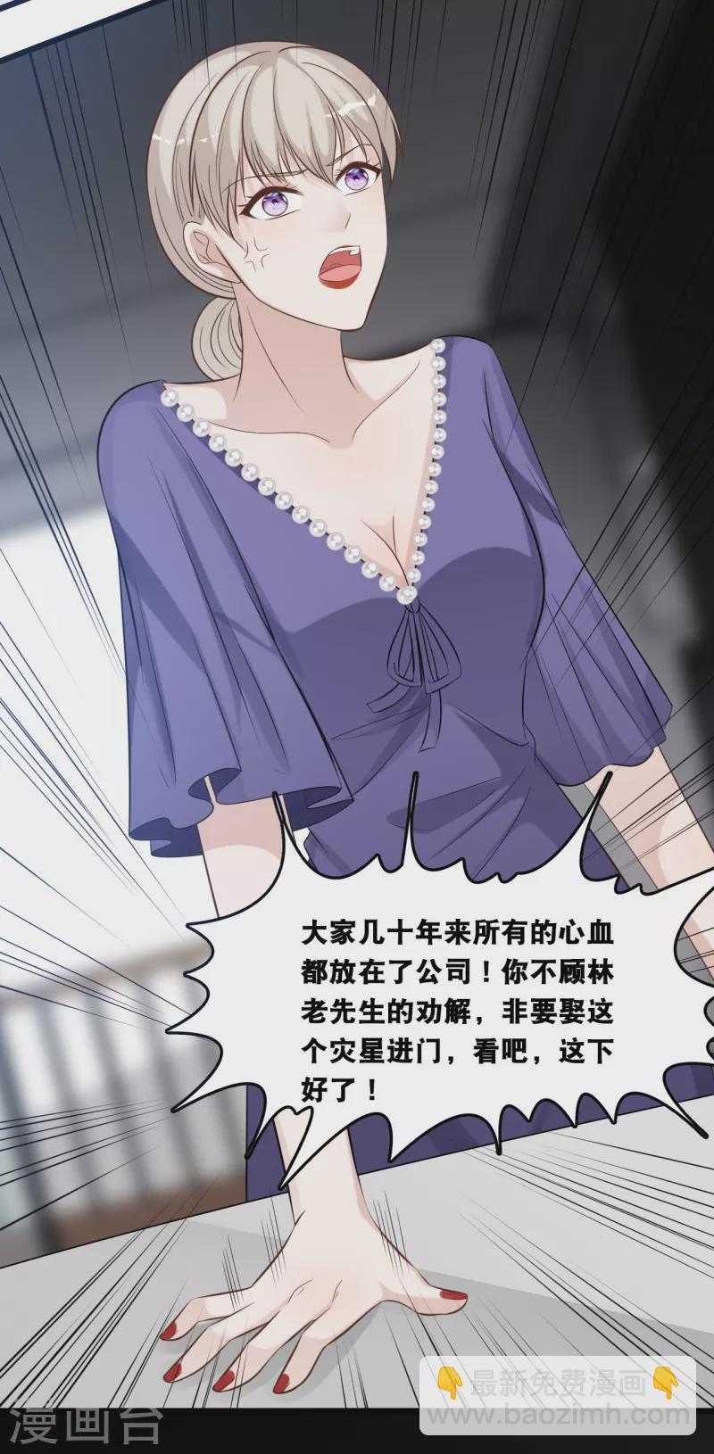 第154话 绝对不会离婚-第163话
