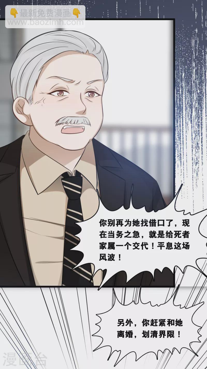 第154话 绝对不会离婚-第163话