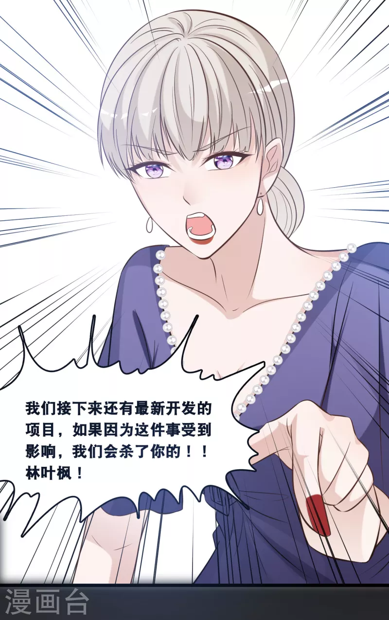 第154话 绝对不会离婚-第163话