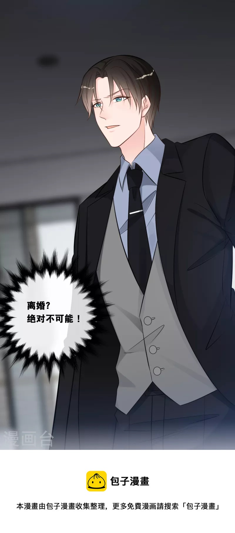 第154话 绝对不会离婚-第163话