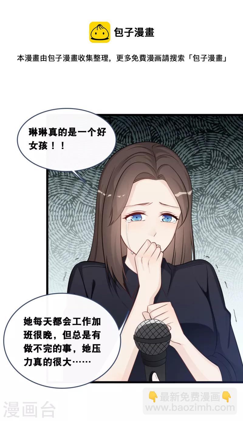 第154话 绝对不会离婚-第163话