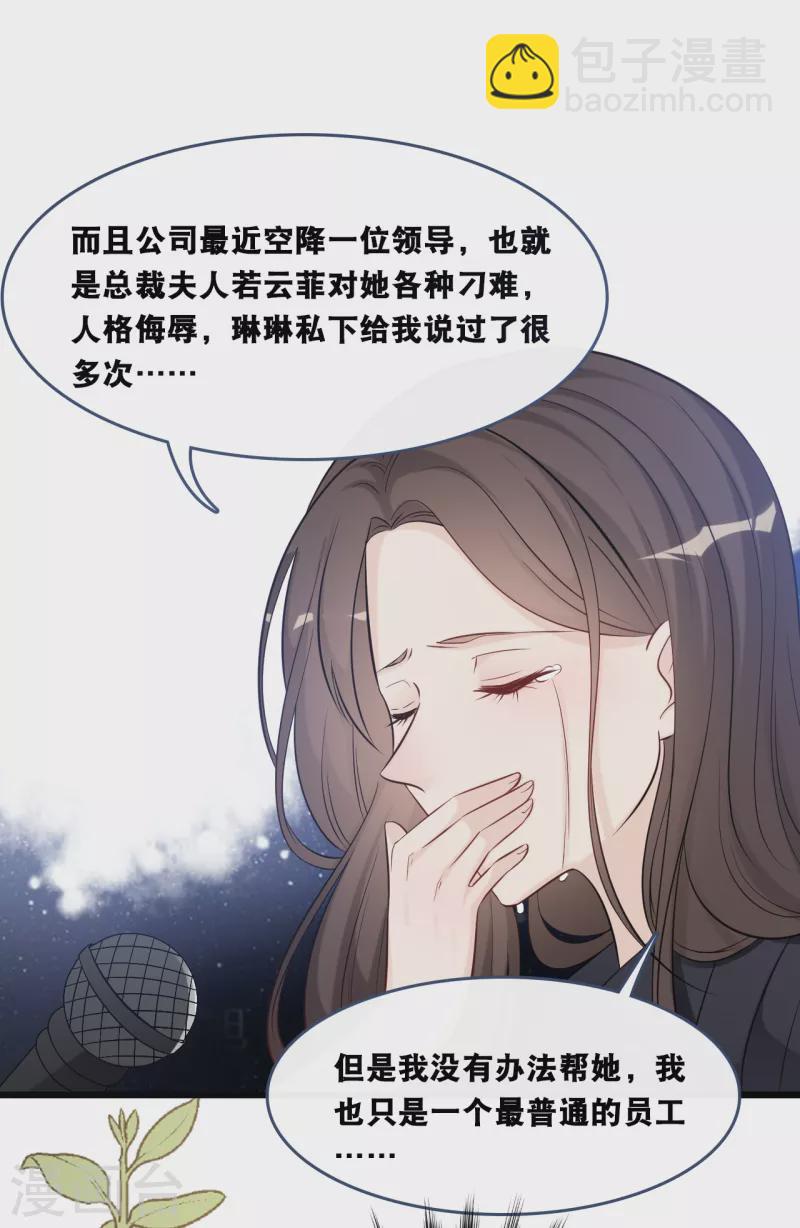 第154话 绝对不会离婚-第163话