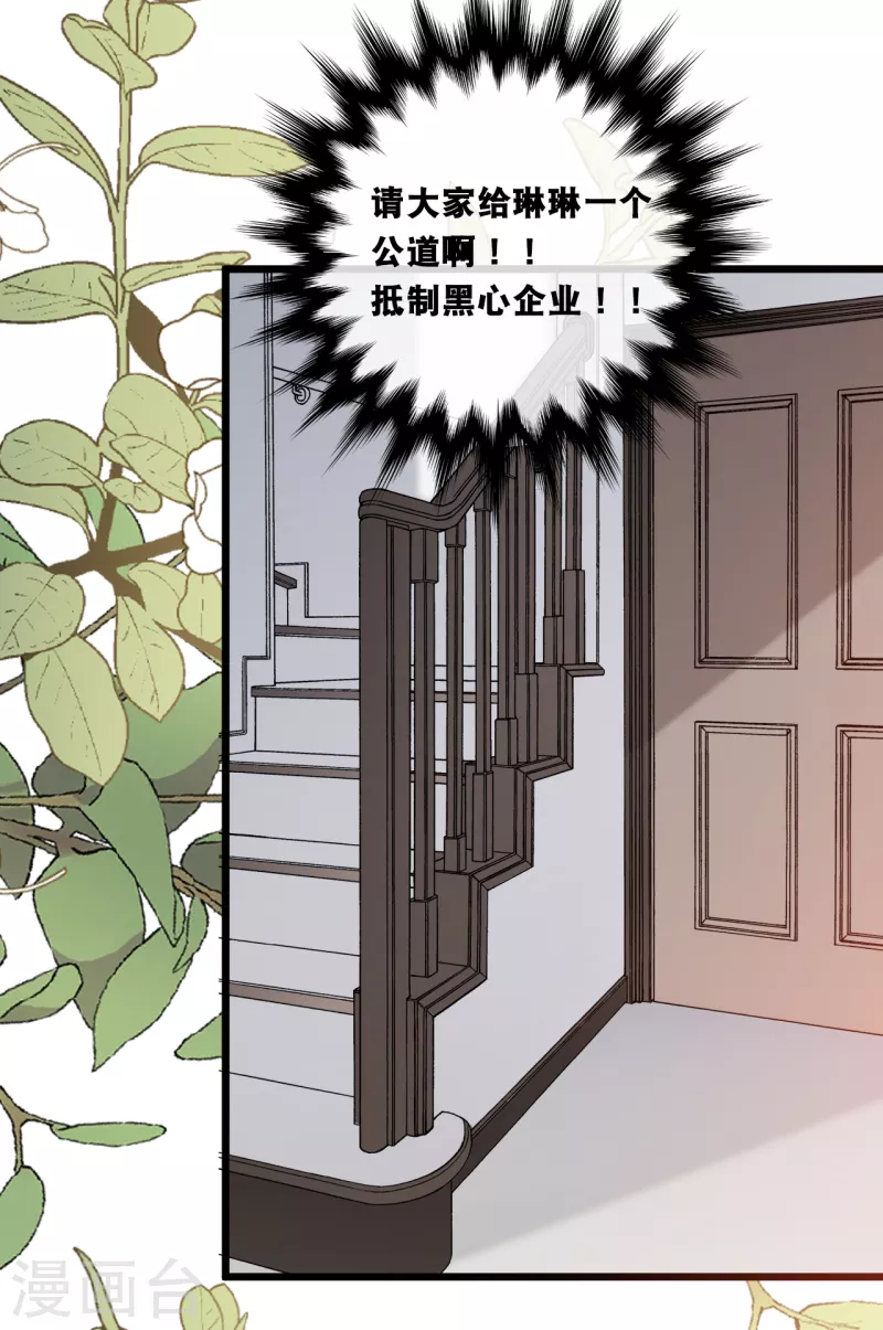 第154话 绝对不会离婚-第163话