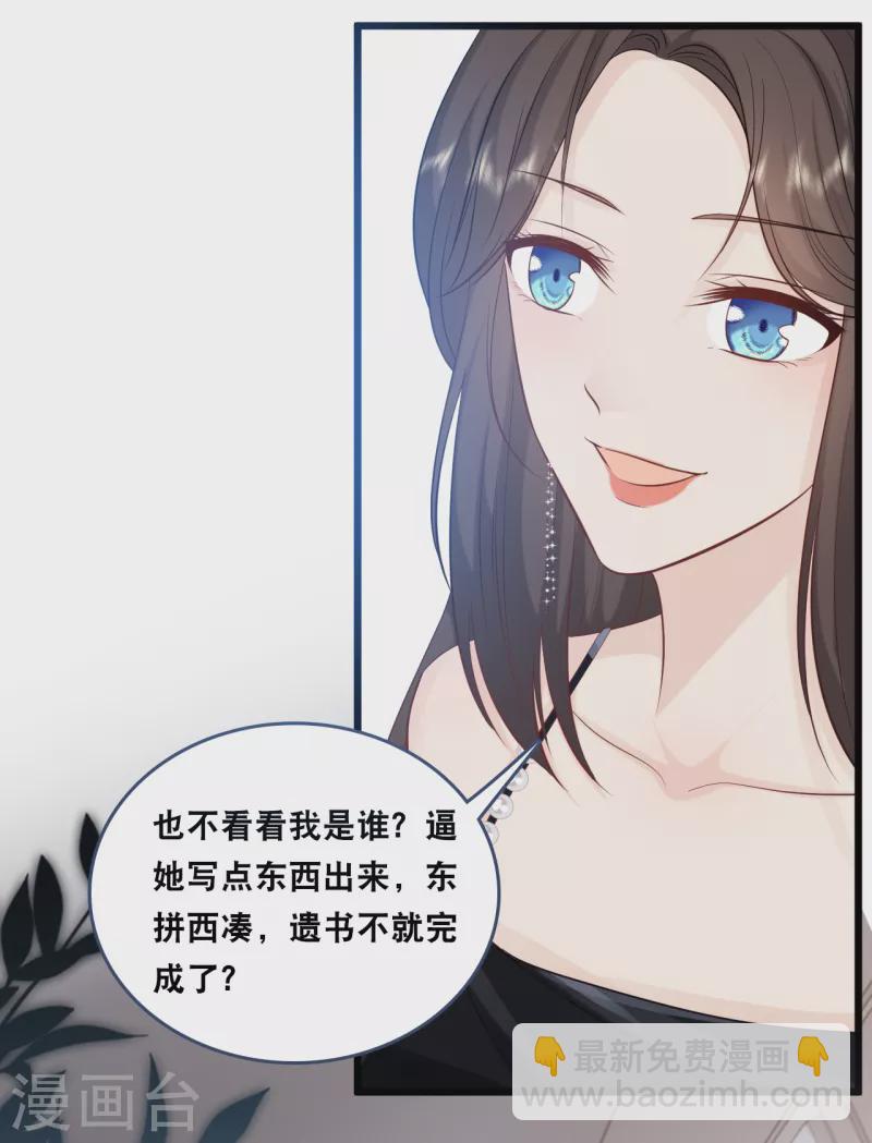 第156话 为了你我可以不做总裁-第165话