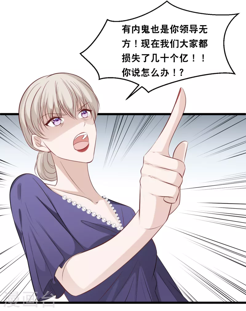 第156话 为了你我可以不做总裁-第165话